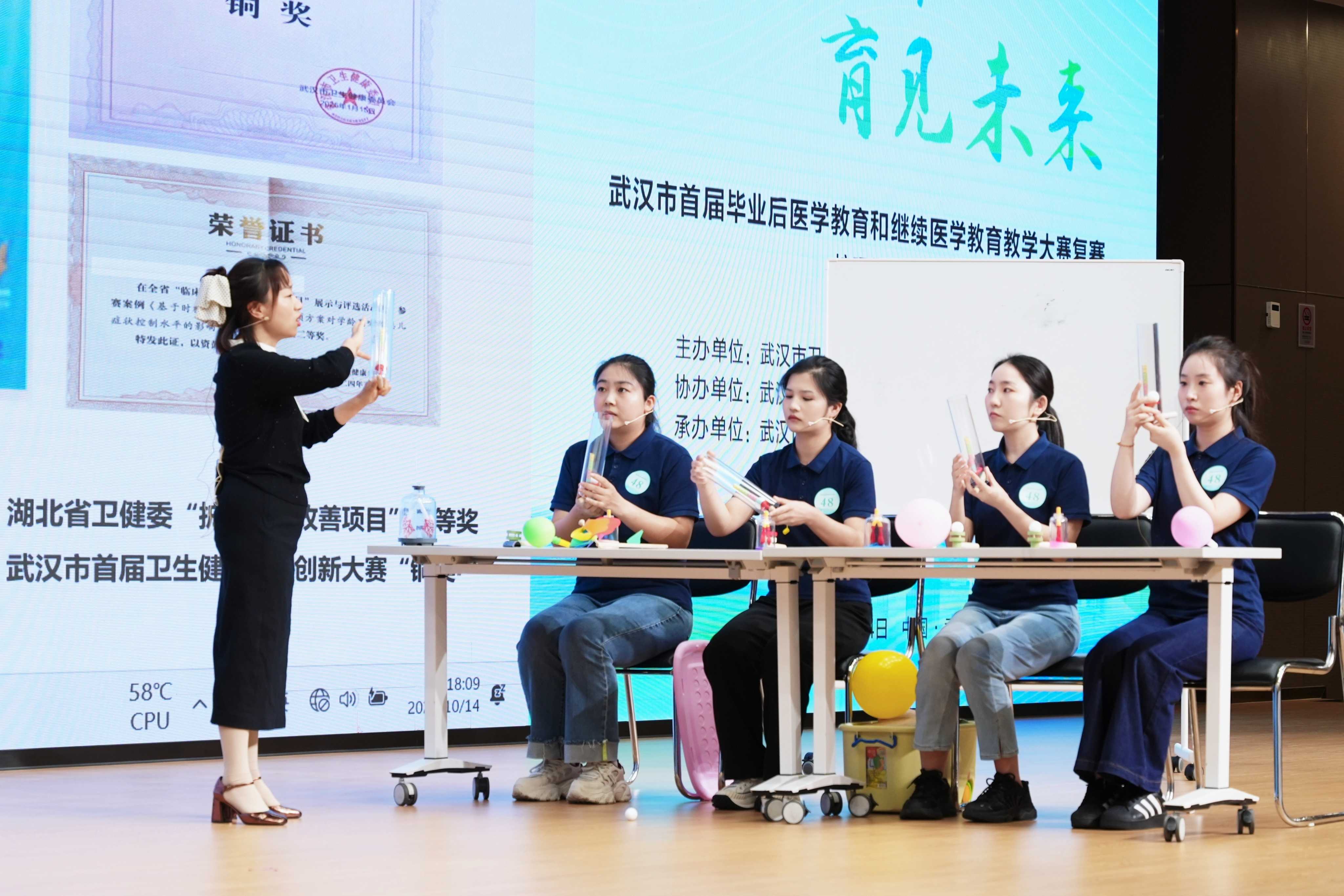 武汉市首届毕业后医学教育和继续医学教育教学大赛复赛收官