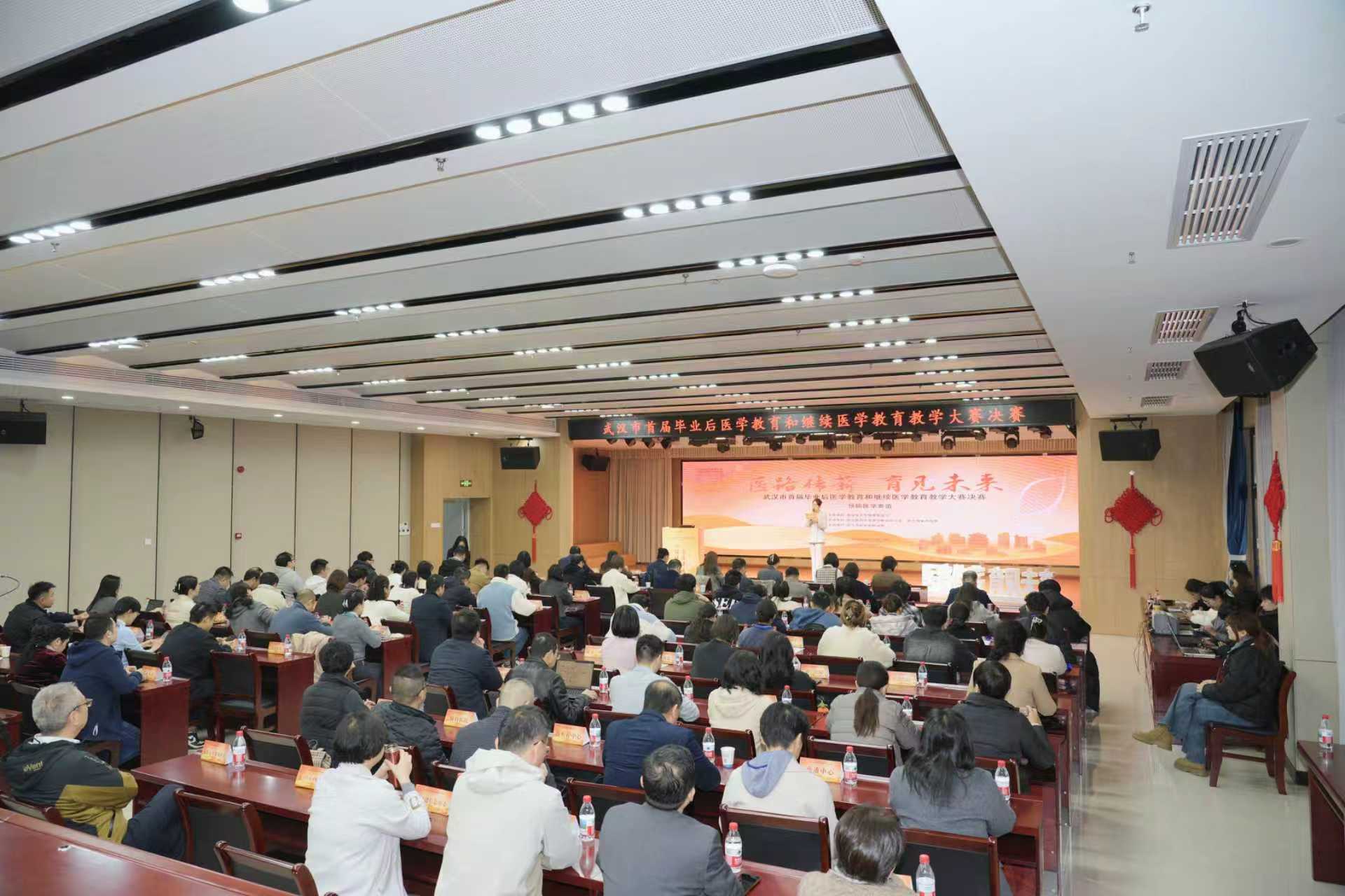 以赛促教探索医防融合复合型人才培养 武汉市首届医学教育教学大赛决赛圆满收官